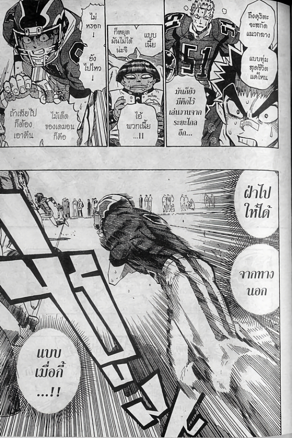 Eyeshield 21 263-263