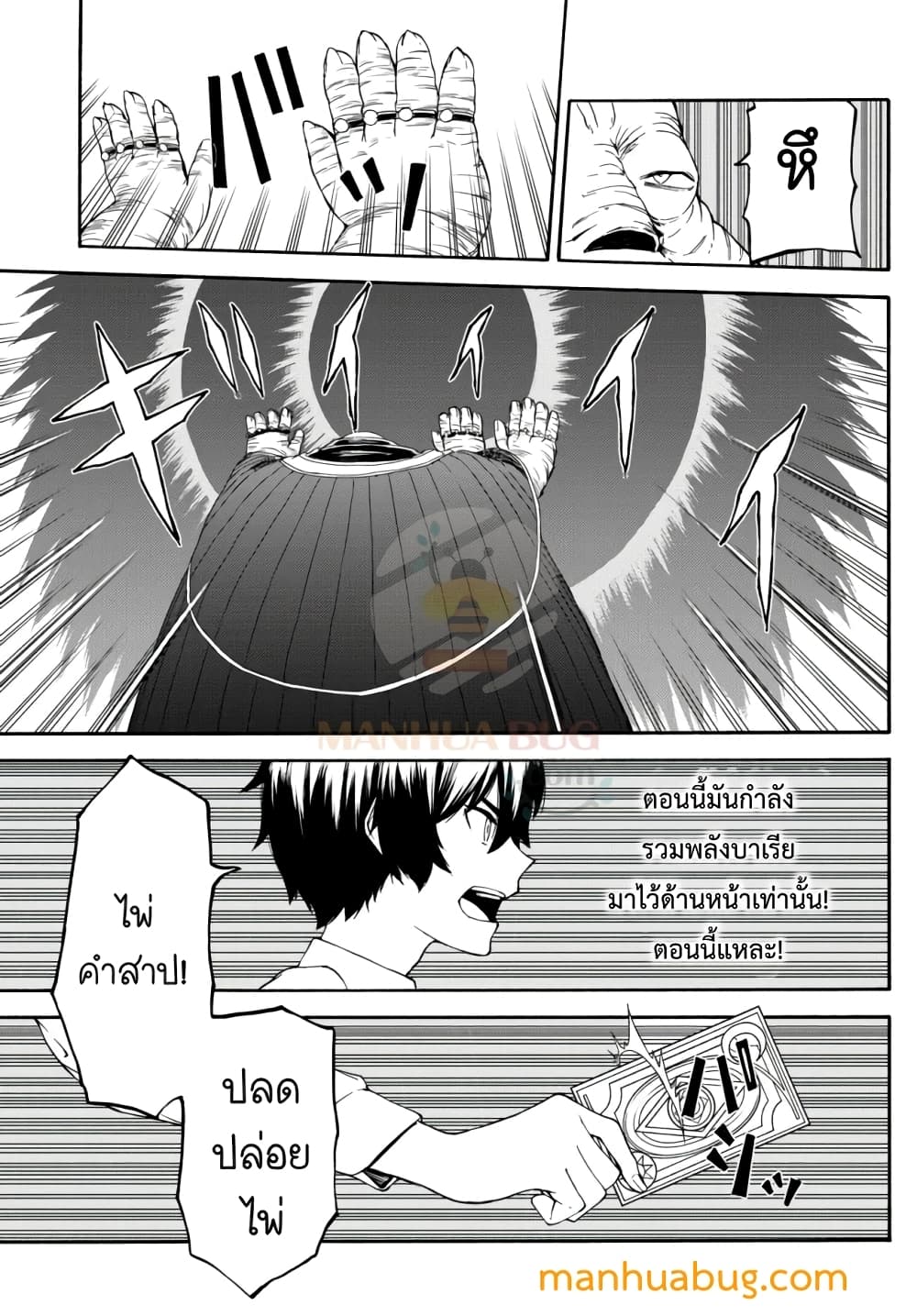 Isekai Kado Musou Majin Koroshi no F Rank Boukensha 7-7