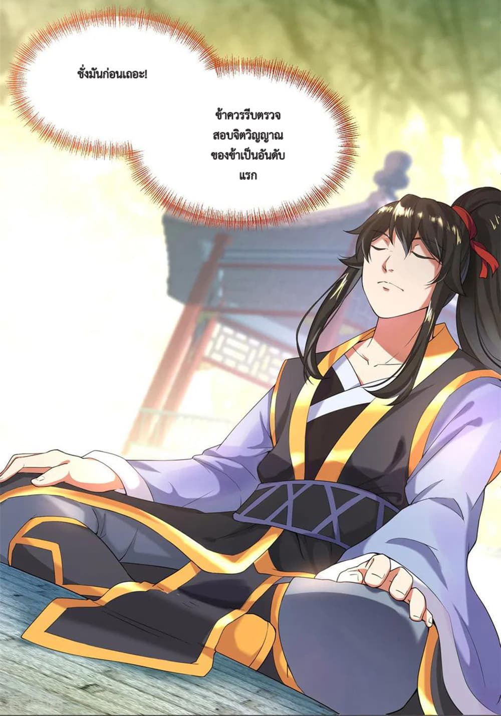 Peerless Battle Spirit (Tian Cang Zi Dongman) 3-3
