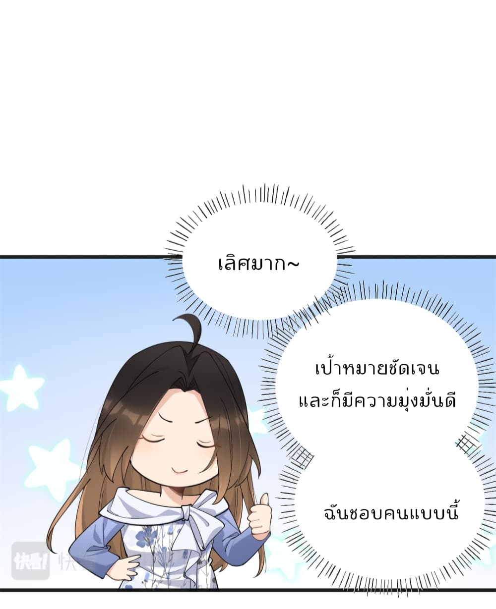 Remember Me? จำฉันได้หรือเปล่า? 147-147
