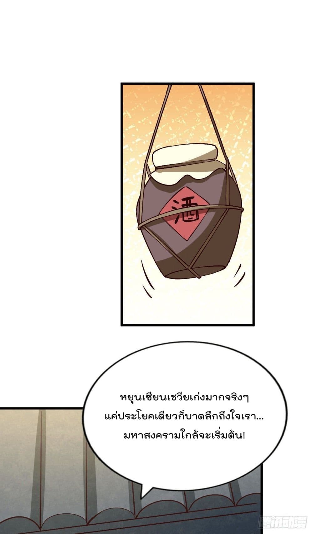 Who is your Daddy? ยอดยุทธ พ่อทุกสถาบัน 68-68