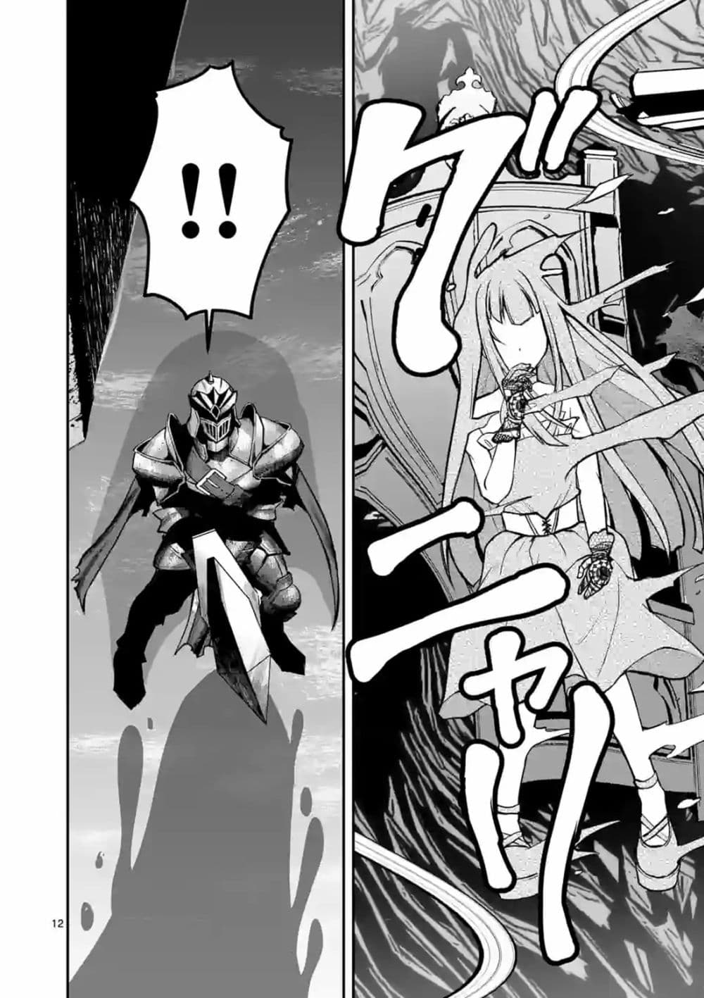 Moto Shogun no Undead Knight 15-15