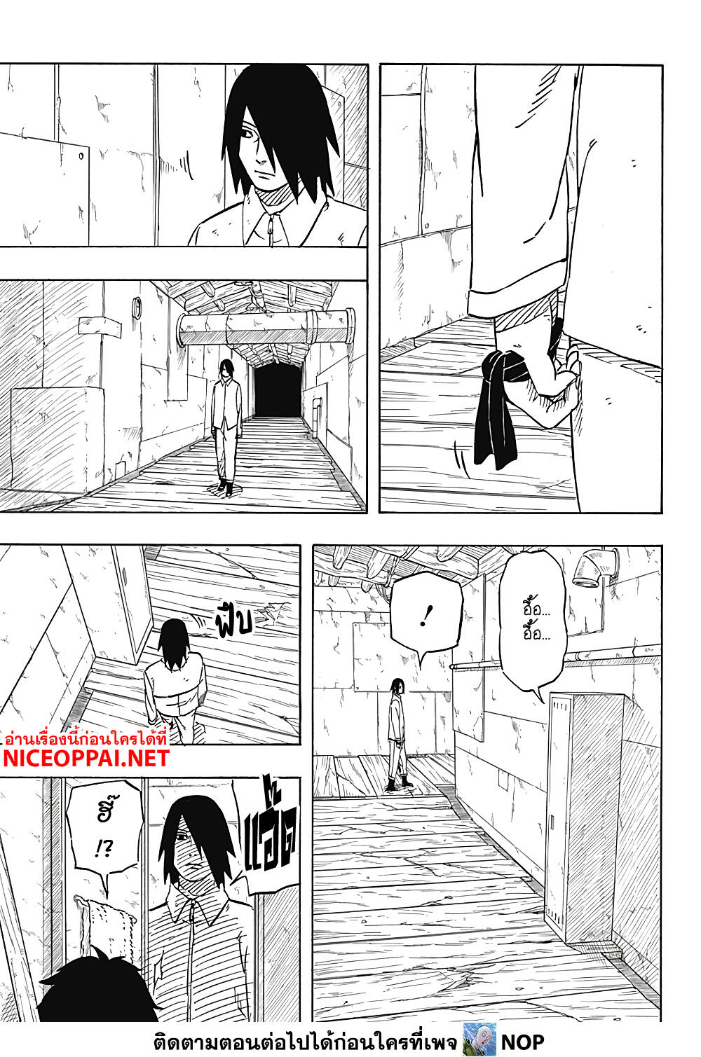 Naruto Sasuke's Story -The Uchiha and the Heavenly Stardust 3-3