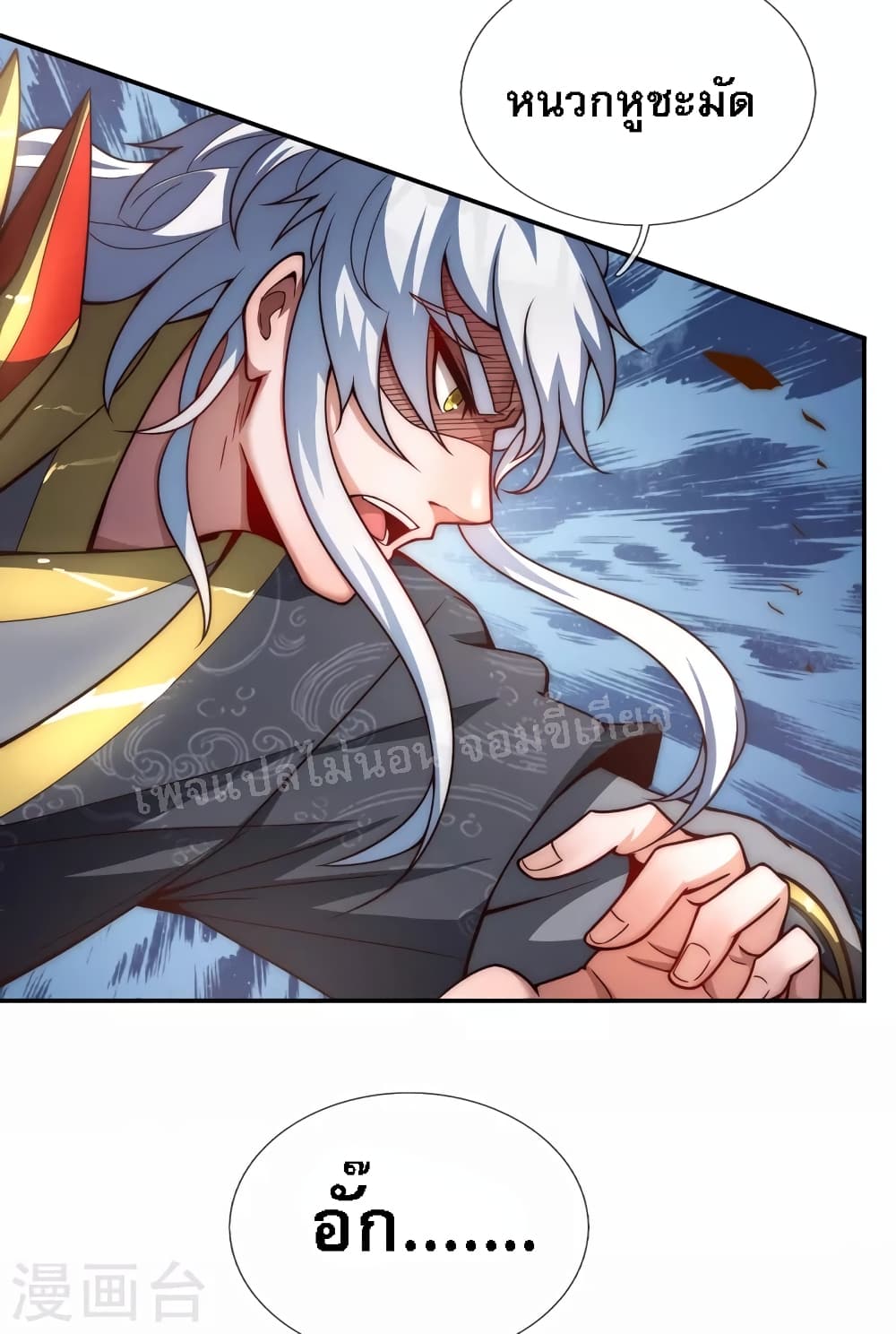 Returning to take revenge of the God Demon King 5-5