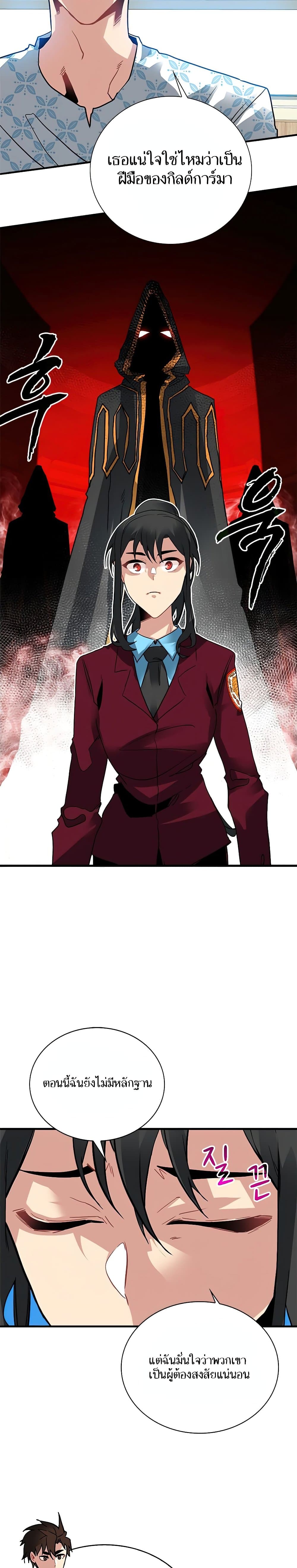 SSS-Class Gacha Hunter 25-25