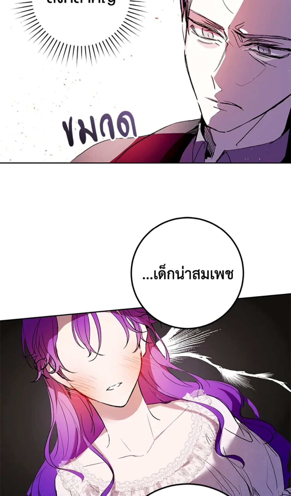 What’s Wrong With Being the Villainess 2-2