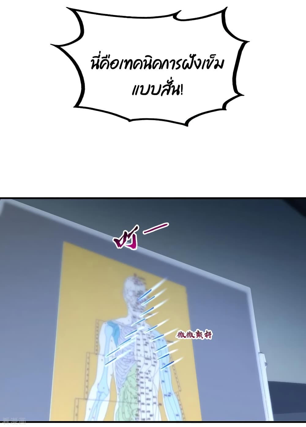 Dragon King Hall ราชันมังกรแห่งใต้ดิน 54-54