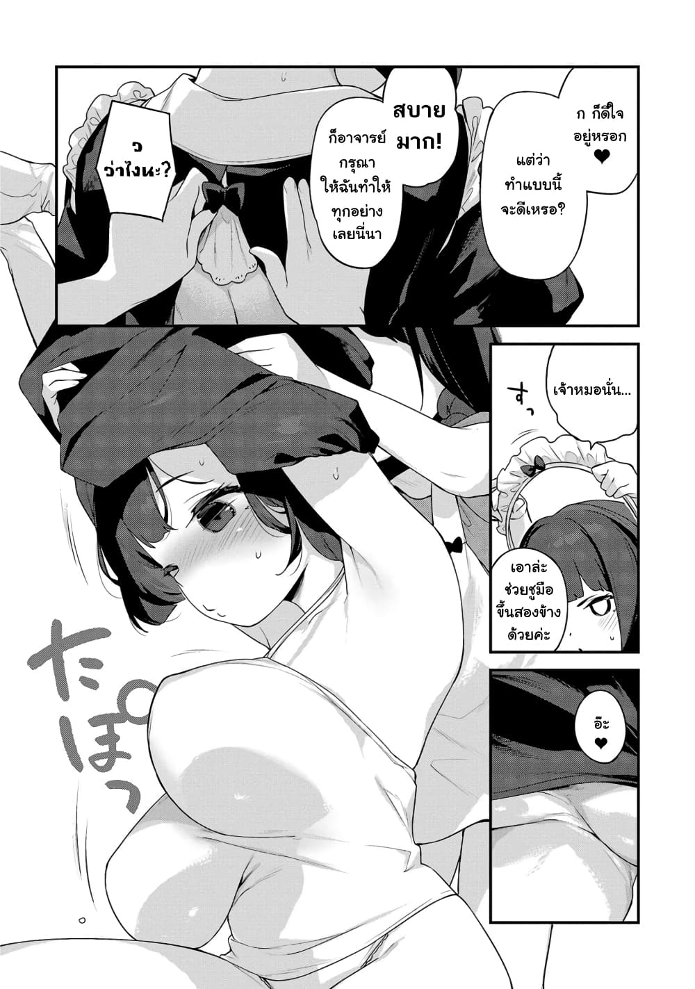 Kyou kara Ore wa Loli no Himo! 31-จากนี้ไปฉันคือแมงดาเกาะโลลิ!