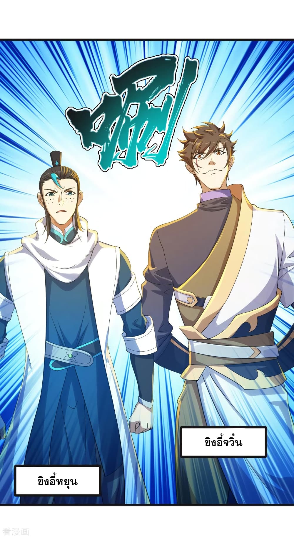 Matchless Emperor  เทพอสูรสยบฟ้า 132-น้องข้าไม่ใช่คนเช่นนี้