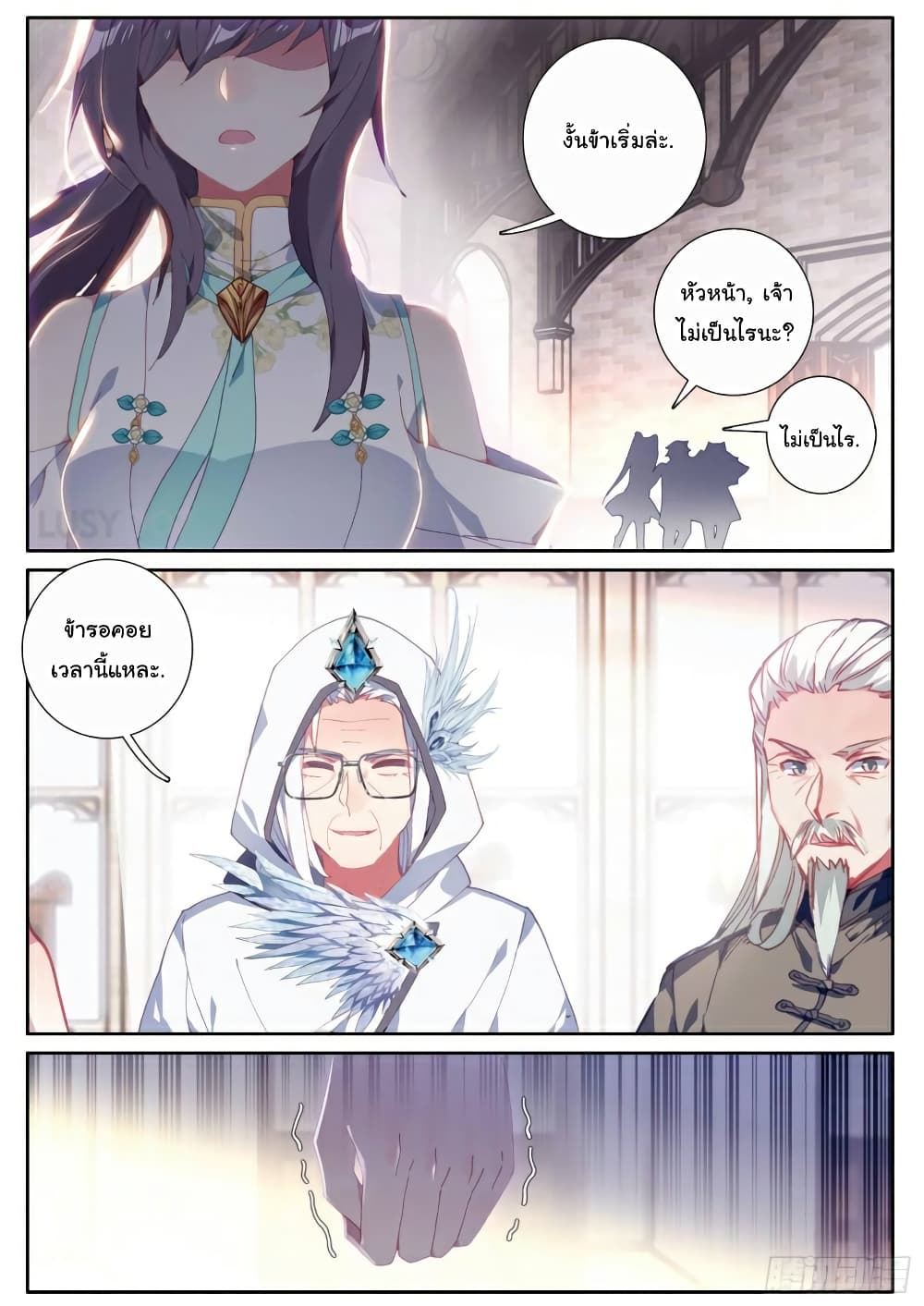 Douluo Dalu 3: The Legend of the Dragon King 148-การควบคุมธาตุ