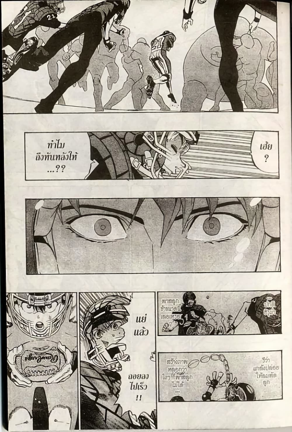 Eyeshield 21 162-162