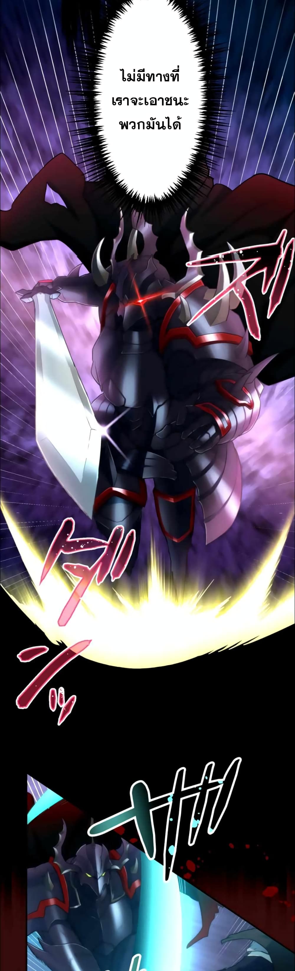 I Became an S-Rank Hunter with the Demon Lord App 24-24