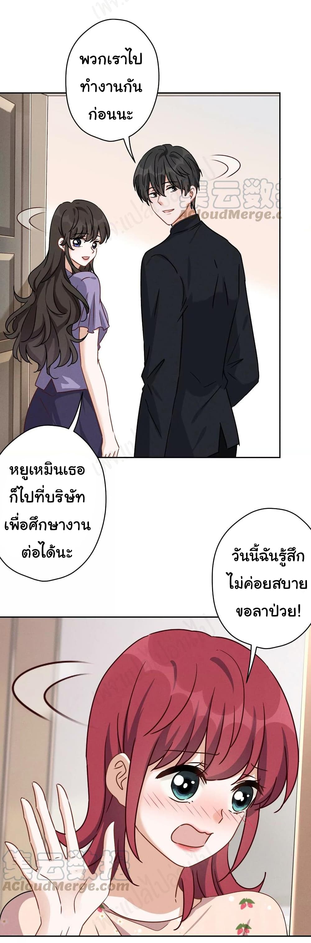 Lu Feng is the Best Son-in-law 140-140