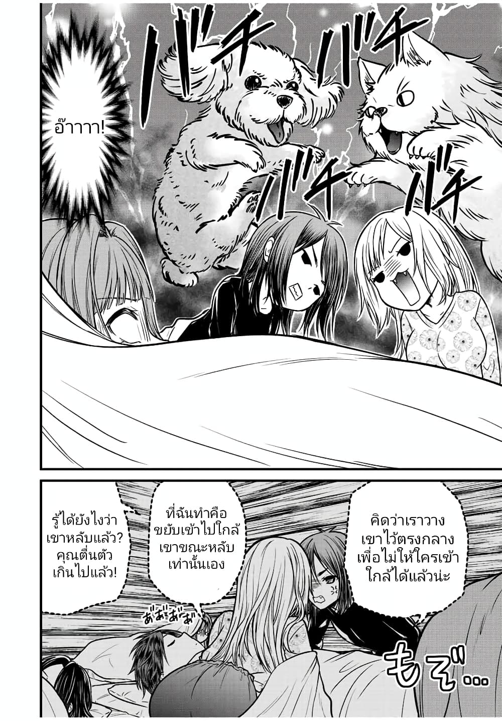 Ojousama no Shimobe 94-94