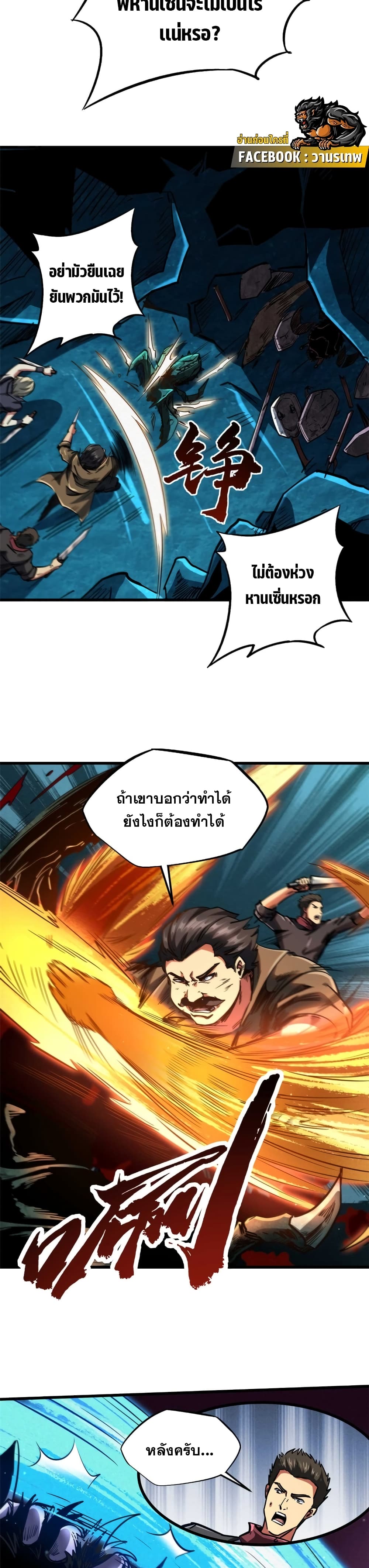 Super God Gene 111-111