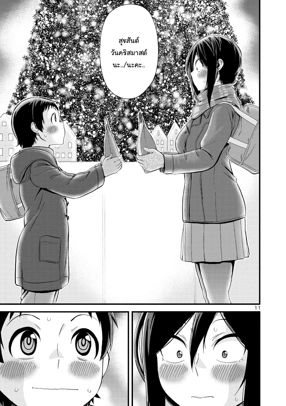 Hitomi-chan Is Shy With Strangers วันๆของน้องฮิโตมิก็เป็นแบบนี้แหล่ะ 43-43