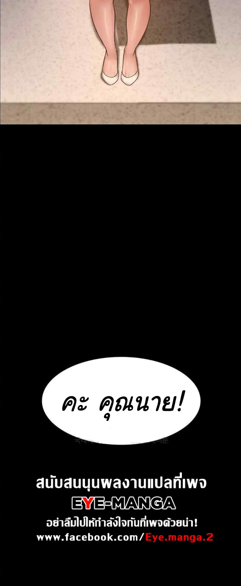 The Chairman’s Wife 9-9