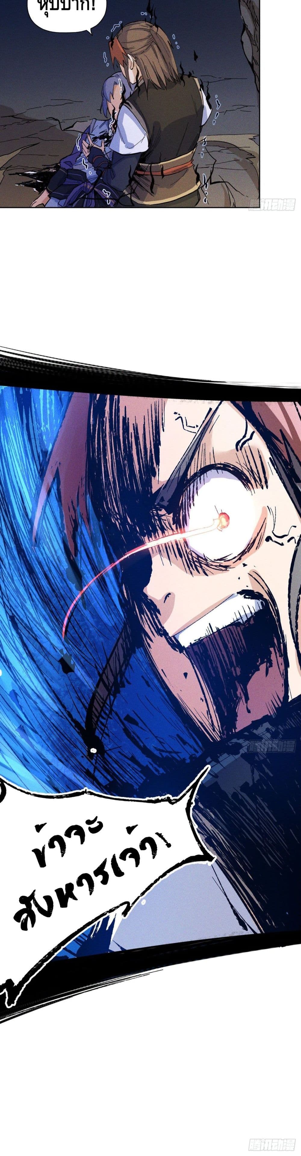The Strongest Emperor 5-5