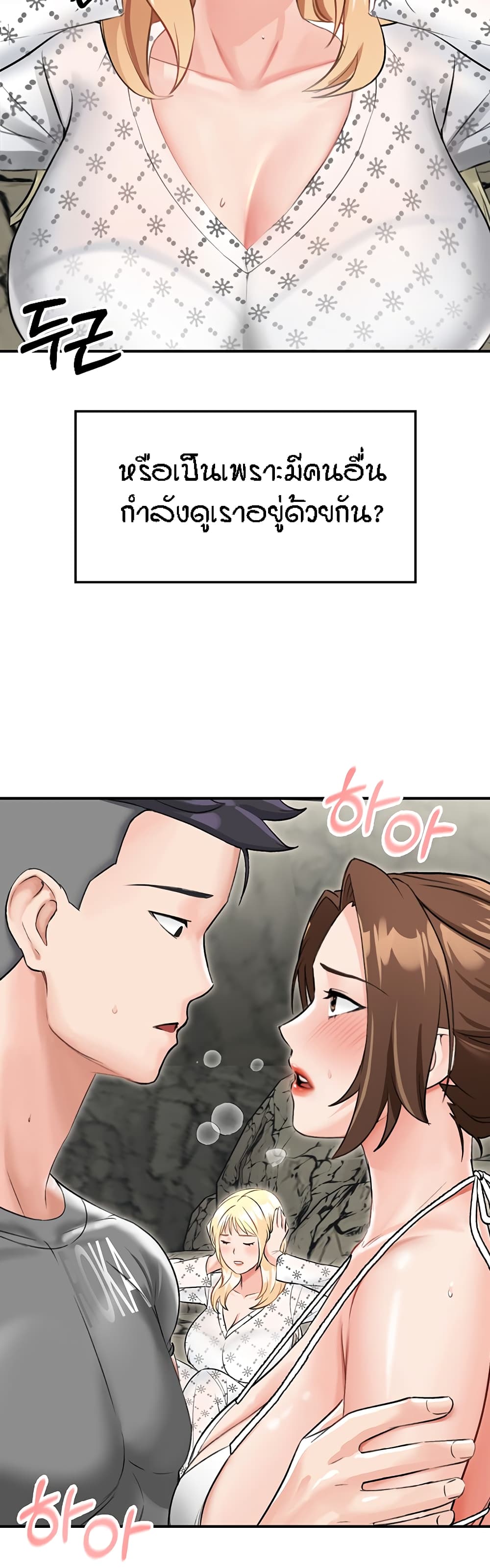 Mother-Son Island Survival 5-5