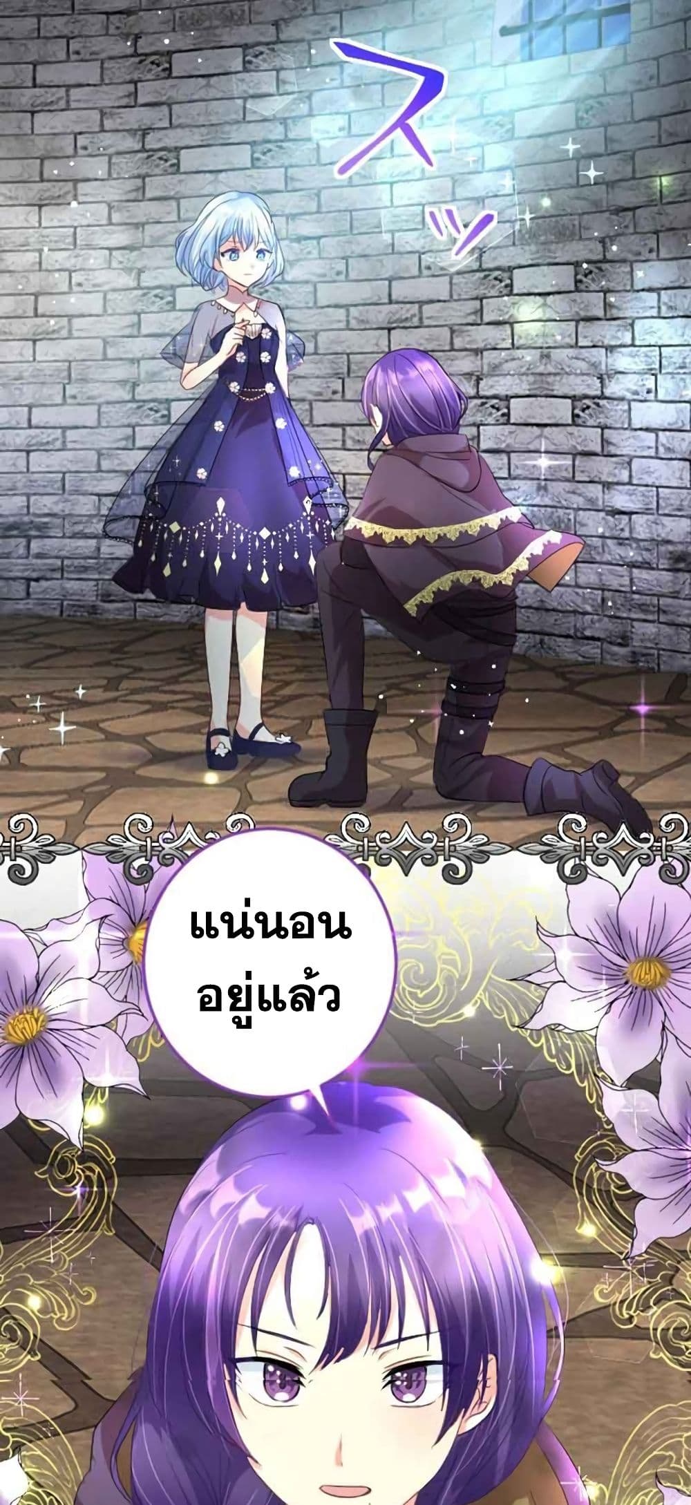 The Precious Girl Does Not Shed Tears 9-9