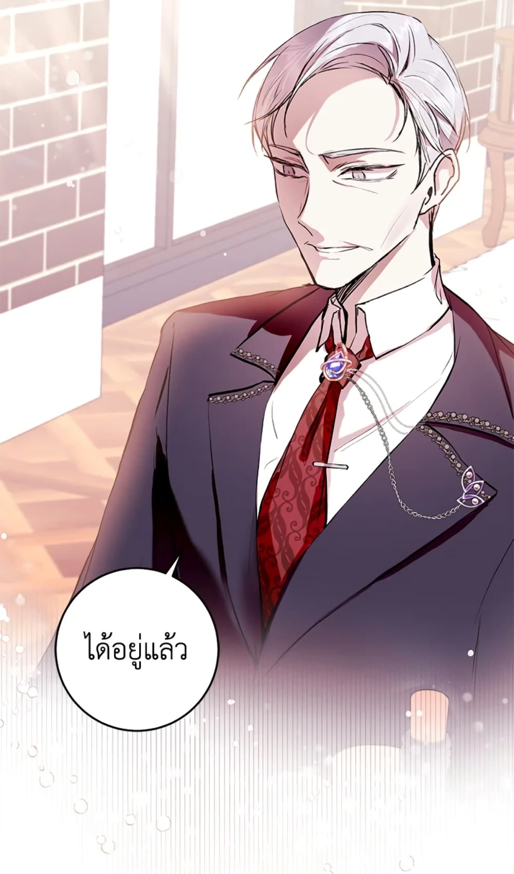 What’s Wrong With Being the Villainess 7-7