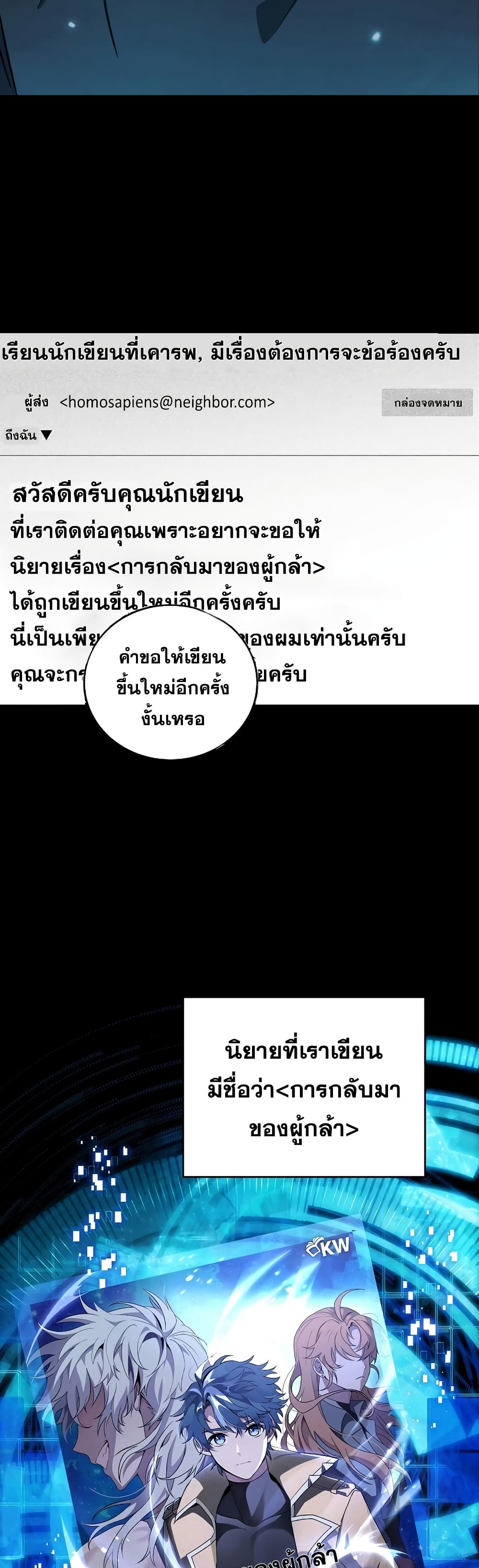 The Novel's Extra (Remake) 2-2