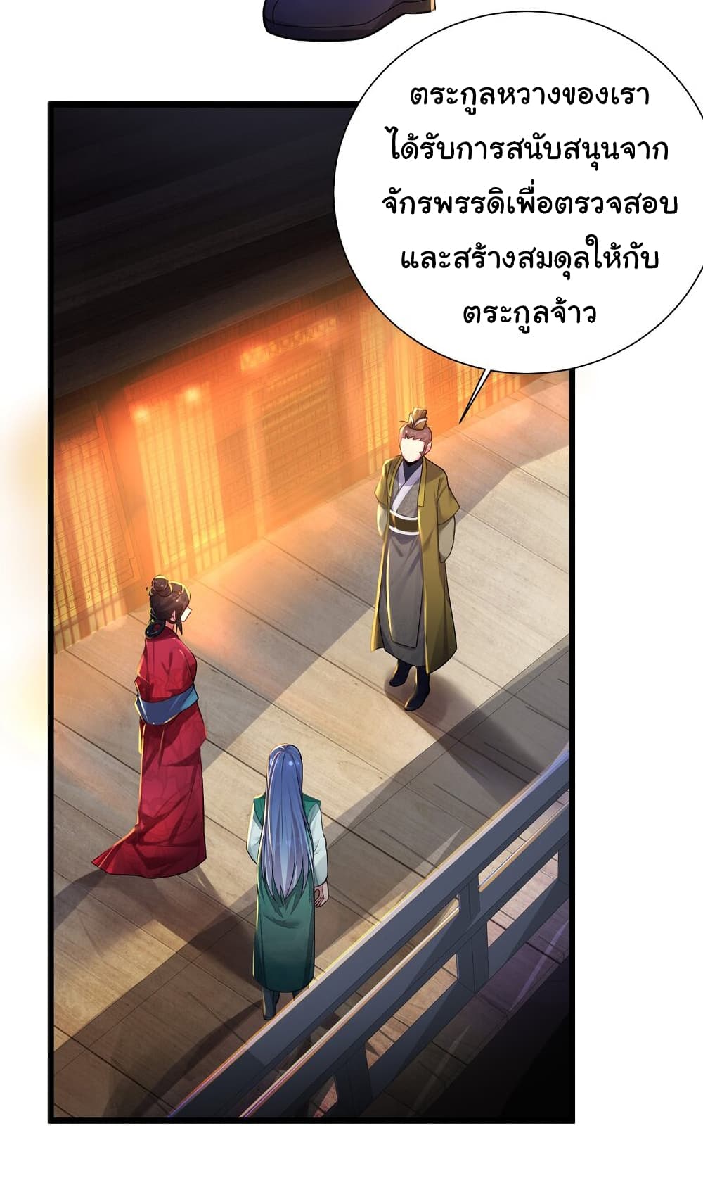 The Lady Is Actually the Future Tyrant and Empress 3-3