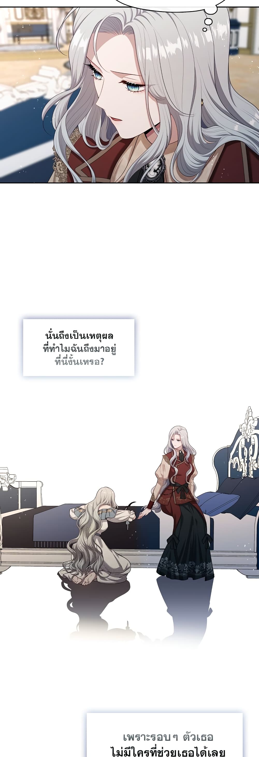 The S-Class Hunter Doesn't Want to Be a Villainous Princess 17-17
