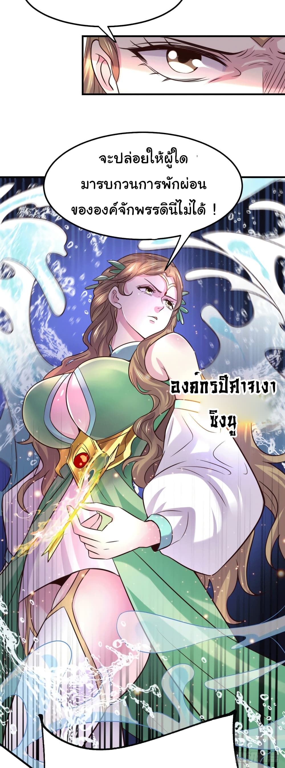Immortal Husband on The Earth เซียนร้อยรักเขยนี้ขอบ่มเซียนให้พ่อตา 110-110