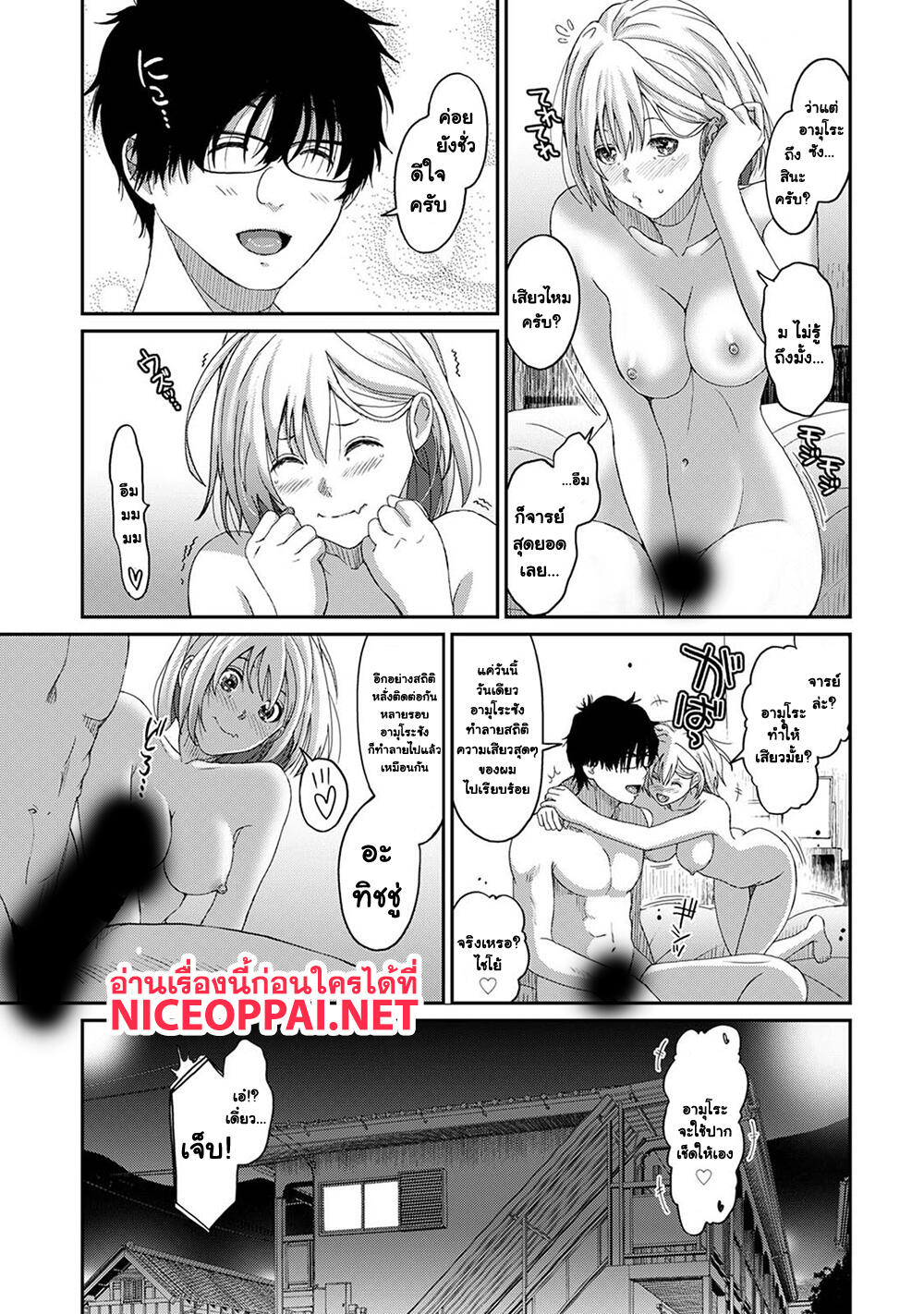 Itaiamai 2-study home study