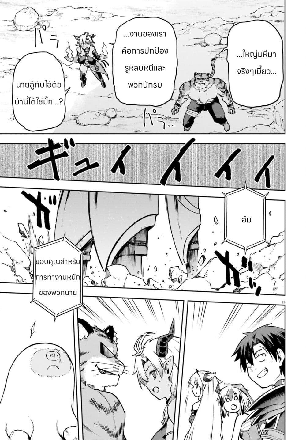 Sentouin, Haken shimasu! 62-62