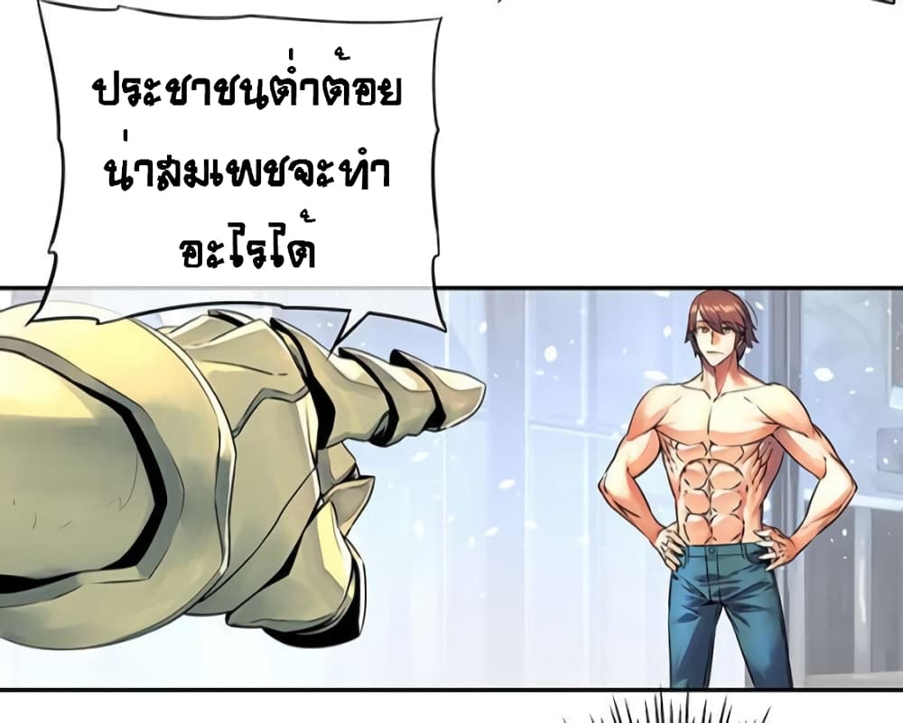 The God of "Game of God" 43-43