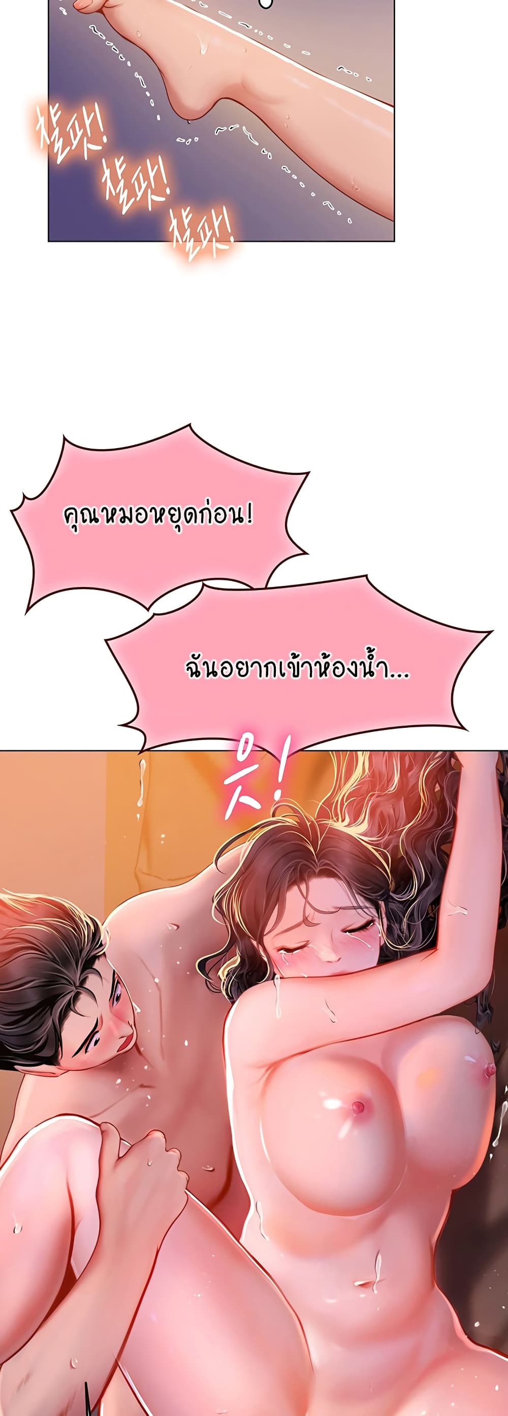 Intern Haenyeo 12-12