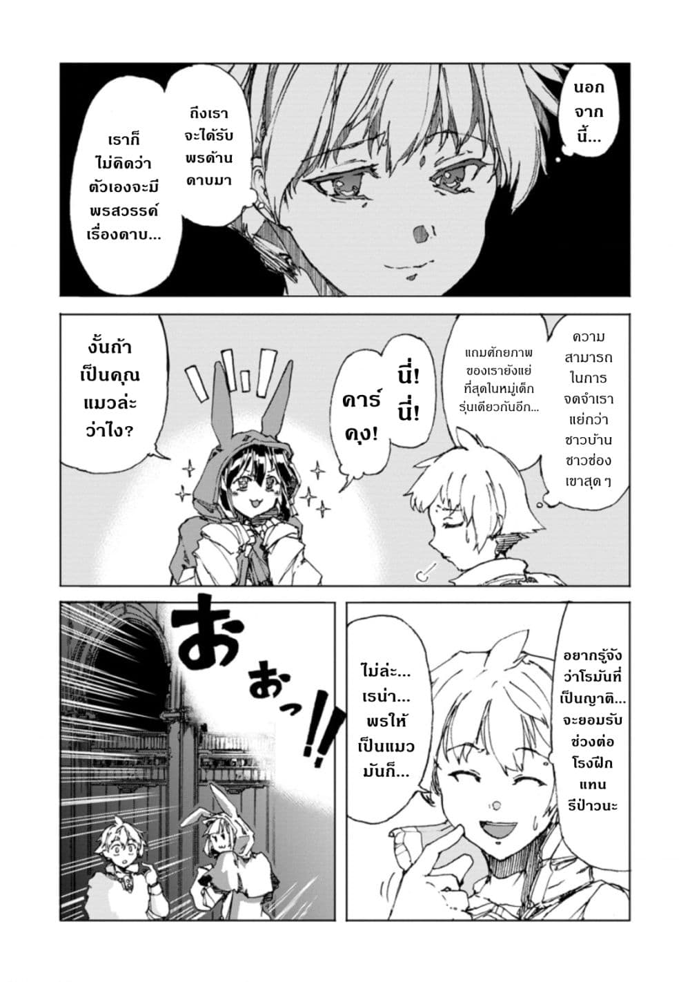 Chou Nankan Dungeon De 10-mannen Shugyou Shita Kekka, Sekai Saikyou Ni: Saijaku Munou No Gekokujou 1.1-1.1
