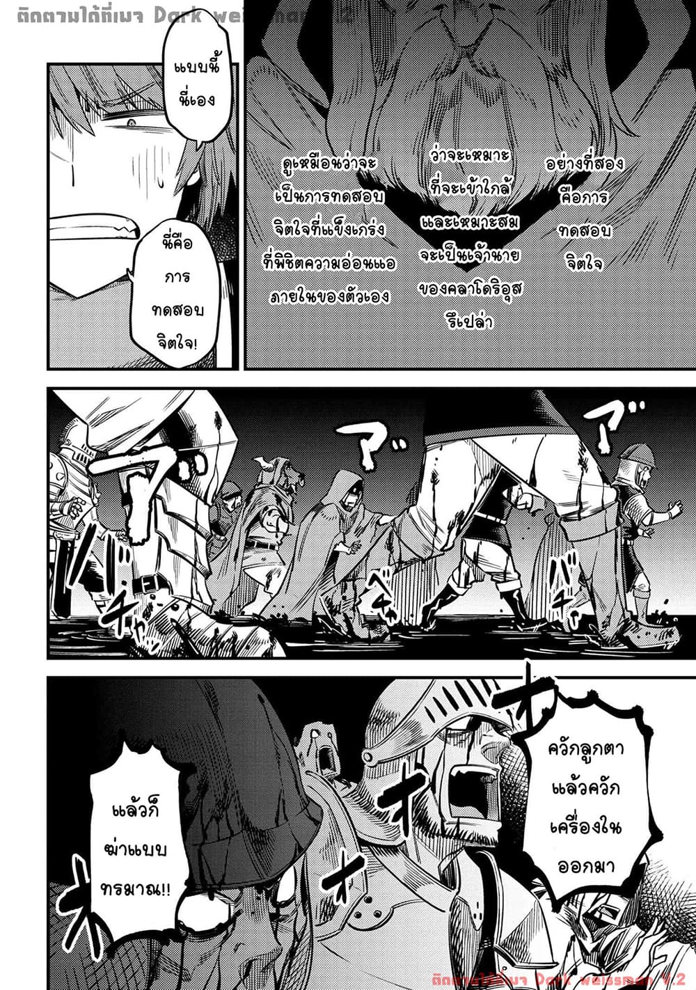 Kaifuku Jutsushi no Yarinaoshi 33-33