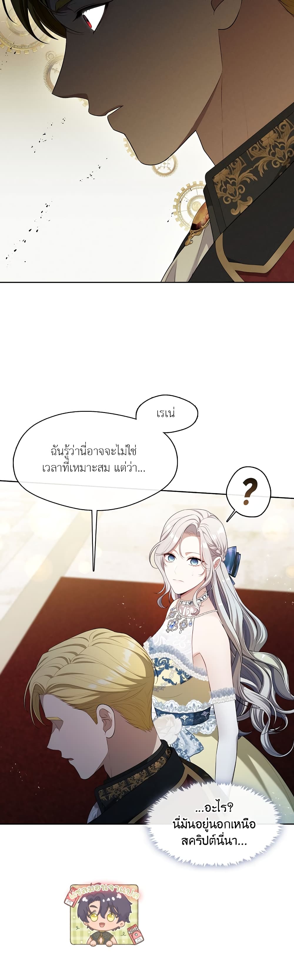 The S-Class Hunter Doesn't Want to Be a Villainous Princess 20-20