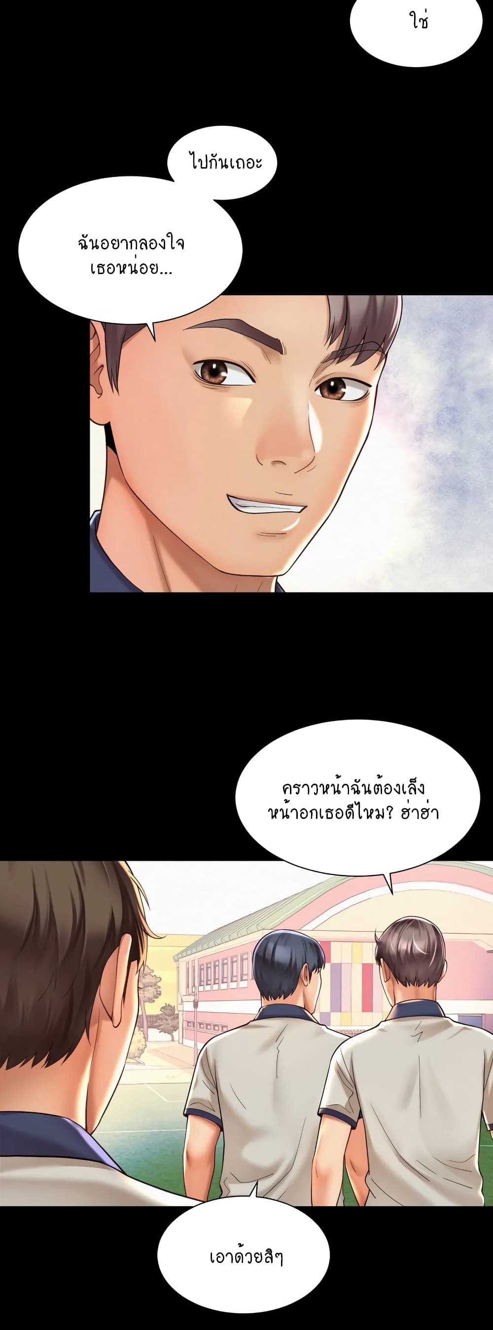Workplace Romance 23-23