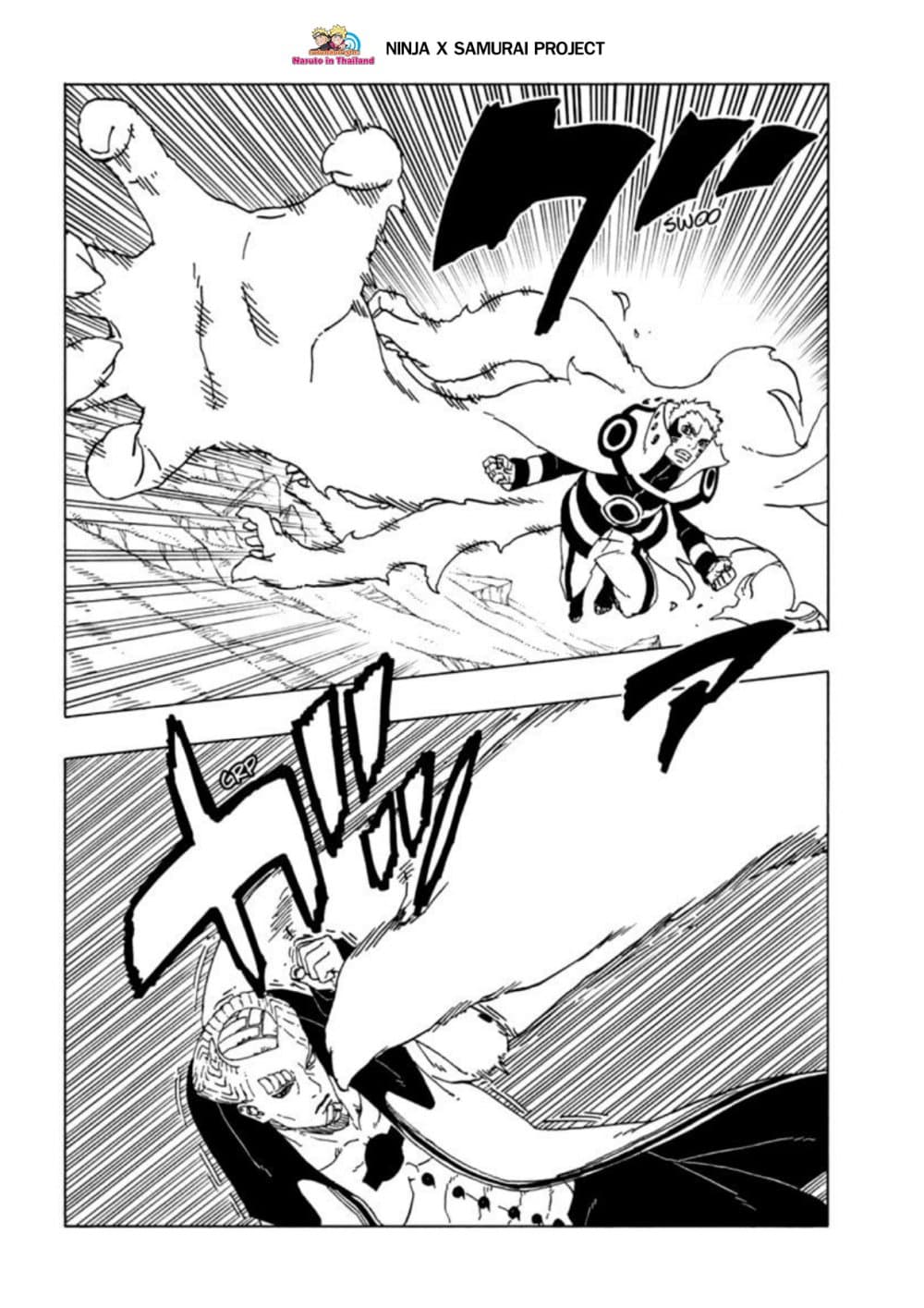 Boruto 50-ค่าที่เป็นไปได้