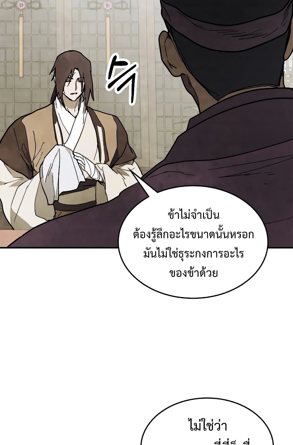 Chronicles Of The Martial God's Return 71-71