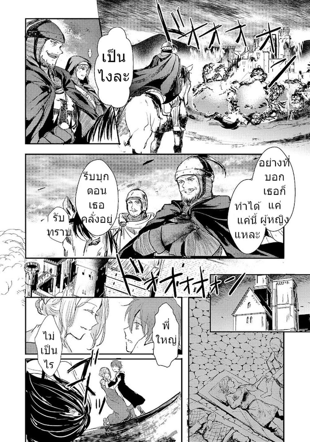 Oujo Denka wa Oikari no you desu เลติเชียลโกรธซะแล้วสิ (องค์หญิงทรงโกรธแล้วค่ะ) 2-2