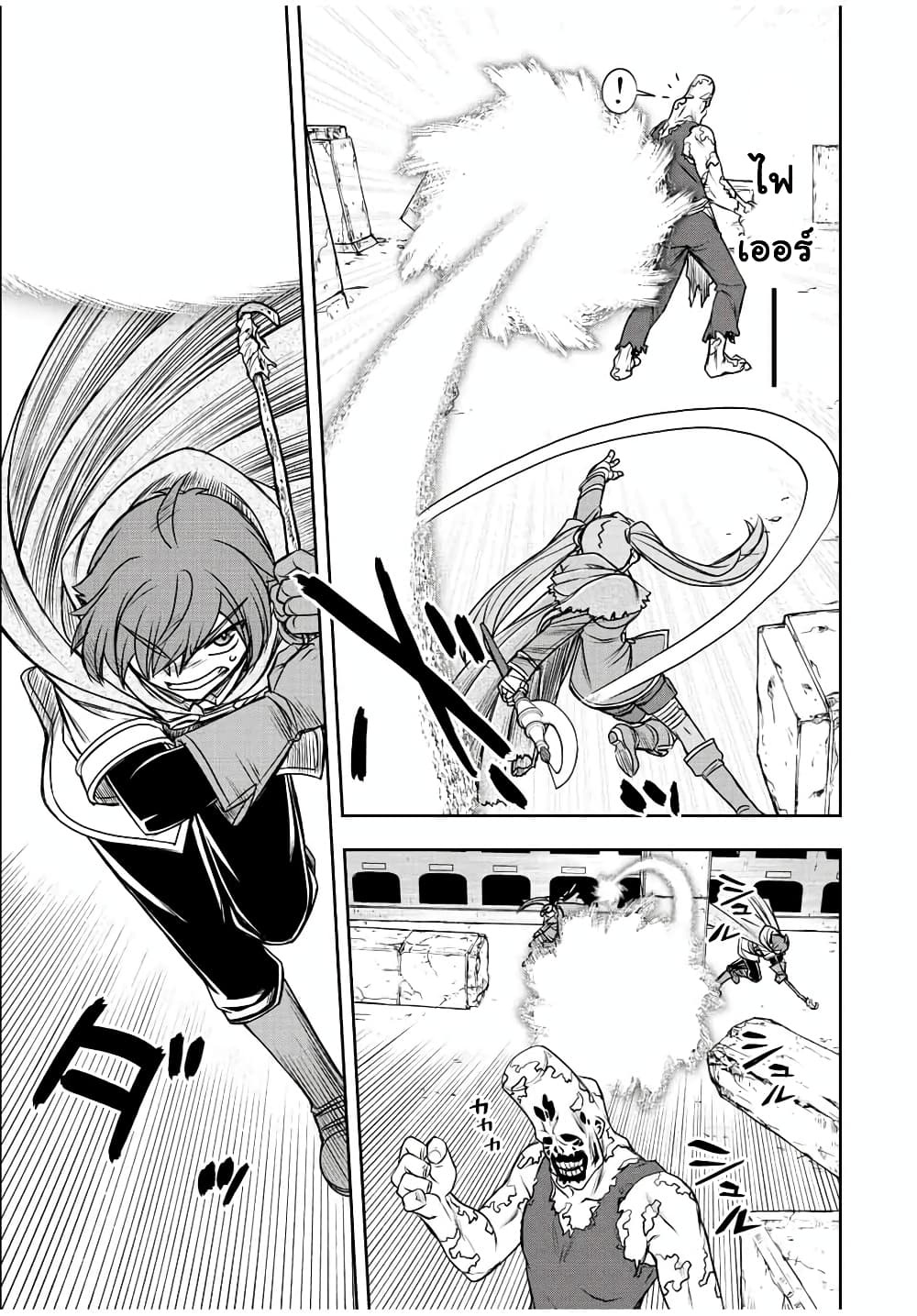 Dame Skill "Jidou Kinou" Ga Kakusei Shimashita 27-27