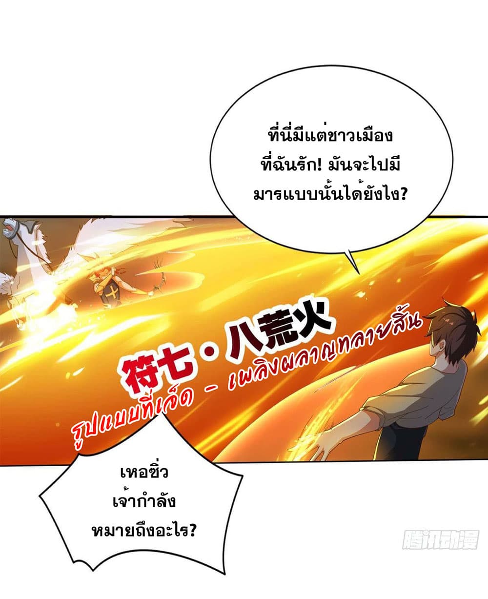 Solve the Crisis of Heaven 27-27
