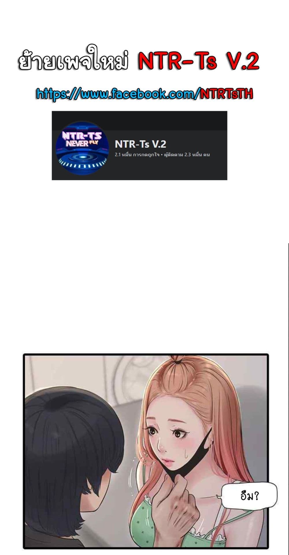 The Hole Diary 38-38