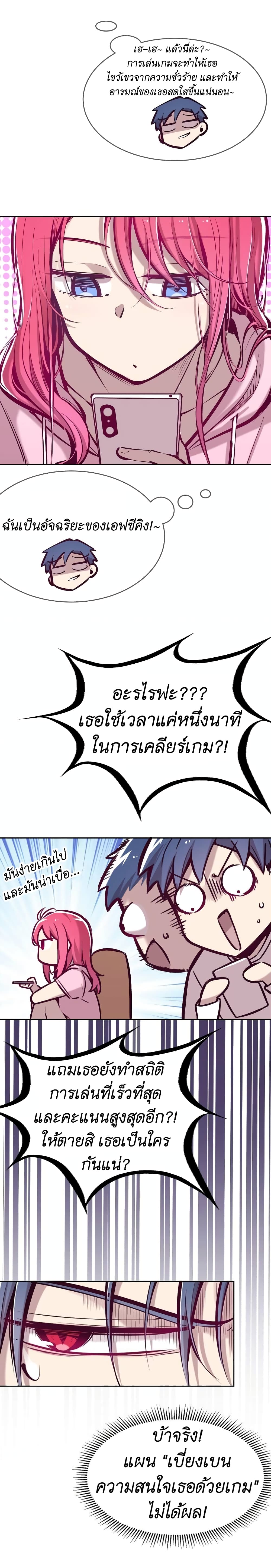 Demon X Angel, Can’t Get Along! 49.1-49.1