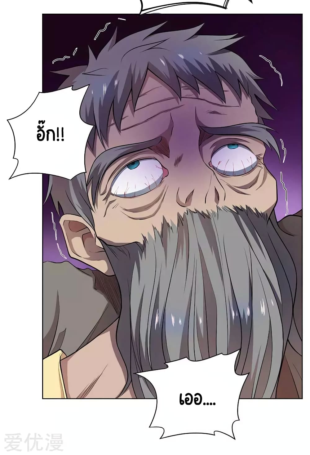 Inverse God Doctor 57-57