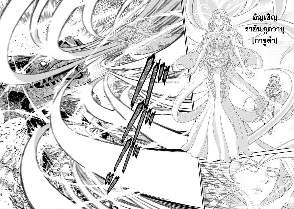 Maou-gun Saikyou no Majutsushi wa Ningen datta เมื่อมนุษย์ได้มาสร้างฮาเร็มในทัพจอมมาร 26-26