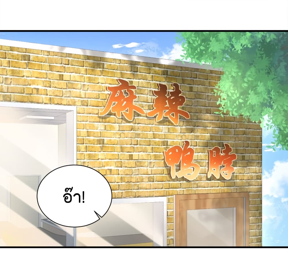The Satan Was My Boss ท่านประธานซาตาน 13-13