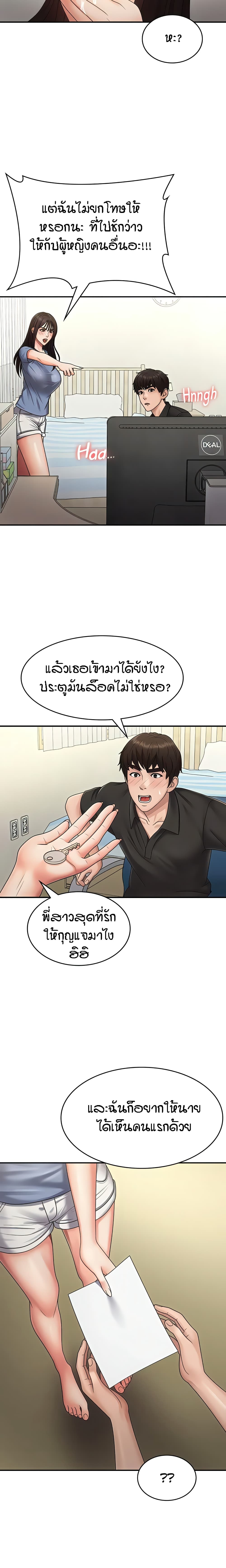 Aunt Puberty 74-ตอนจบ