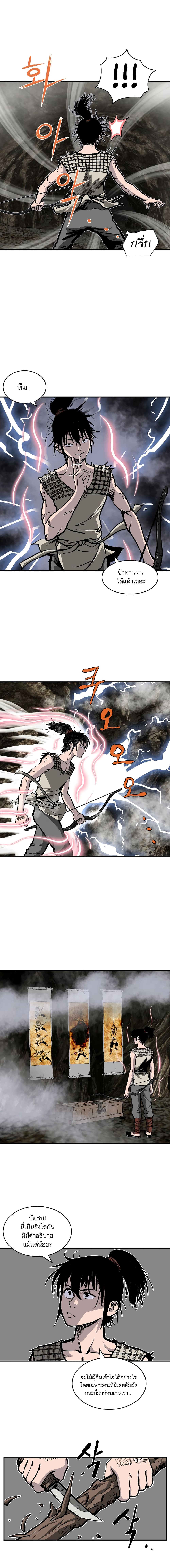 Bowblade Spirit เกาทัณฑ์สะท้านภพ 10-10