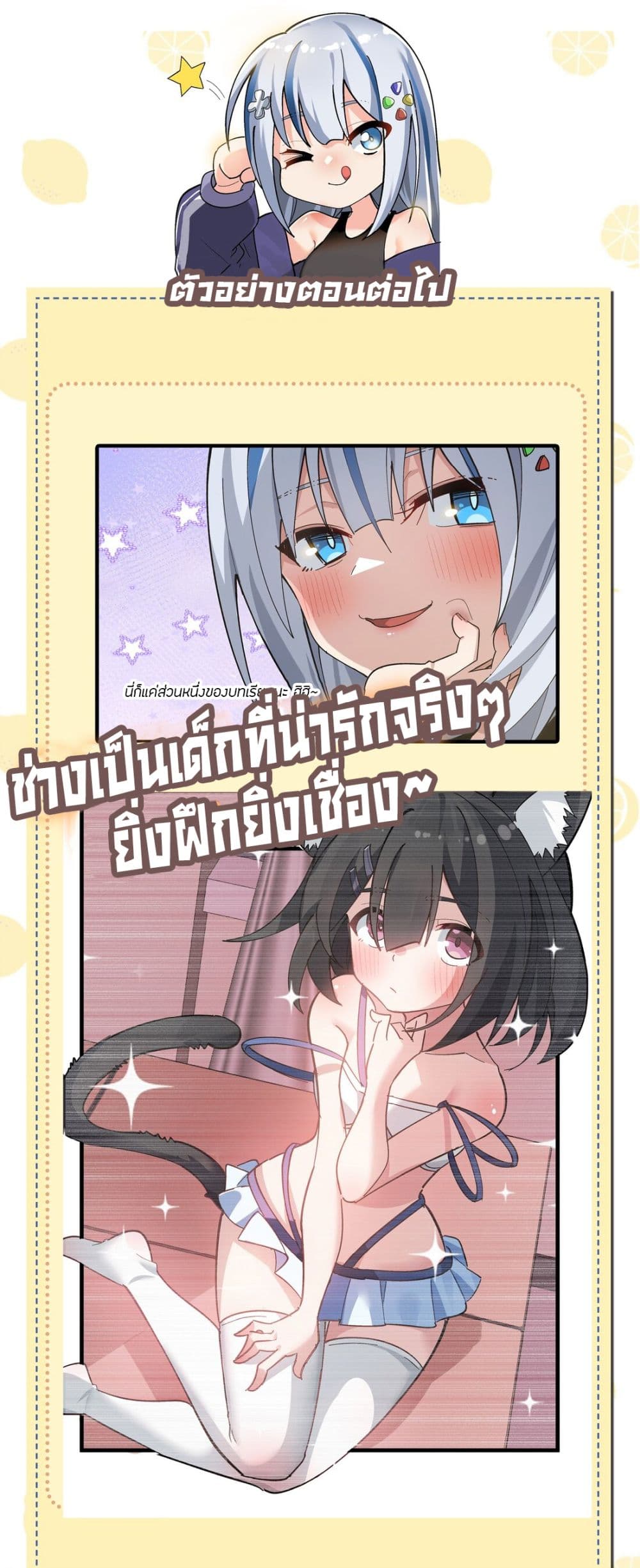 The Best Project is to Make Butter โปรเจคจบที่ดีคือการทำเนยไงล่ะ 3-ไอ้หยา! ใส่ชุดผู้หญิงแล้วน่ารักจริงๆ